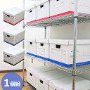 \3000円で5%OFFクーポン/ 東洋ケース スローイングボックス 【 東洋ケース 収納ボックス 収納ケース 幅33cm 奥行43cm 高さ26cm 収納 押...