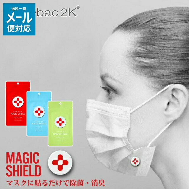 アンティバックジャパン マジックシールド MAGIC SHIELD 【 除菌 消臭 香り マスクシール マスク用シール リラックス 日本製 ウイルス対策 臭い対策 30枚入り 】