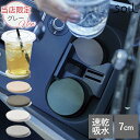 \3000円で5%OFFクーポン/ soil 日本製 珪藻土 ボトルスタンド コースター COASTER for car 【 ソイル 直径7cm コースター 車...