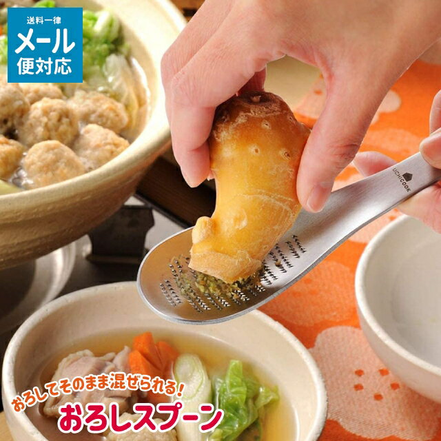 おろし器 UCHICOOK ウチクック おろし