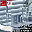 \3000円で5%OFFクーポン/ soil 日本製 珪藻土 水切りマット ドライングボード ライト M K393 DRYING BOARD light 【 ソ...