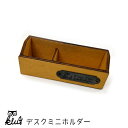 デコレ kluq デスクミニホルダー KG-14408 【デコレ デスクホルダー デスク収納 文房具収納 小物入れ 木製 おしゃれ ナチュラル アンティーク】(3)