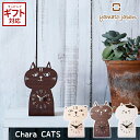 置き時計 おしゃれ ヤマト工芸 chara cats キャラキャッツ YK20-103 【 ヤマト工芸 キャラキャッツ 置き時計 時計 アナログ 小型 小さめ 日本製 猫 ねこ ナチュラル かわいい おしゃれ 】