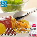 ＼全品5％OFFクーポン配布中／ スプーン おしゃれ オークス TSUBAME ミディアムスプーン 5本組 【 燕三条 オークス スプーン スプーンセット 5本組 小さめ ステンレス 日本製 食洗機対応 食べやすい おしゃれ 】