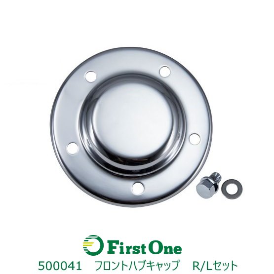 フロントハブキャップ メッキボルト付 R/Lセット　高床用 品番：500041 サイズ：外径168mm 材質：スチール、クロームメッキ ○ ふそう大型'17スーパーグレート[H29.5-] ○ ふそう大型NEWスーパーグレート[H19.4-H29.4] ○ ふそう大型スーパーグレート[H8.6-H19.3]