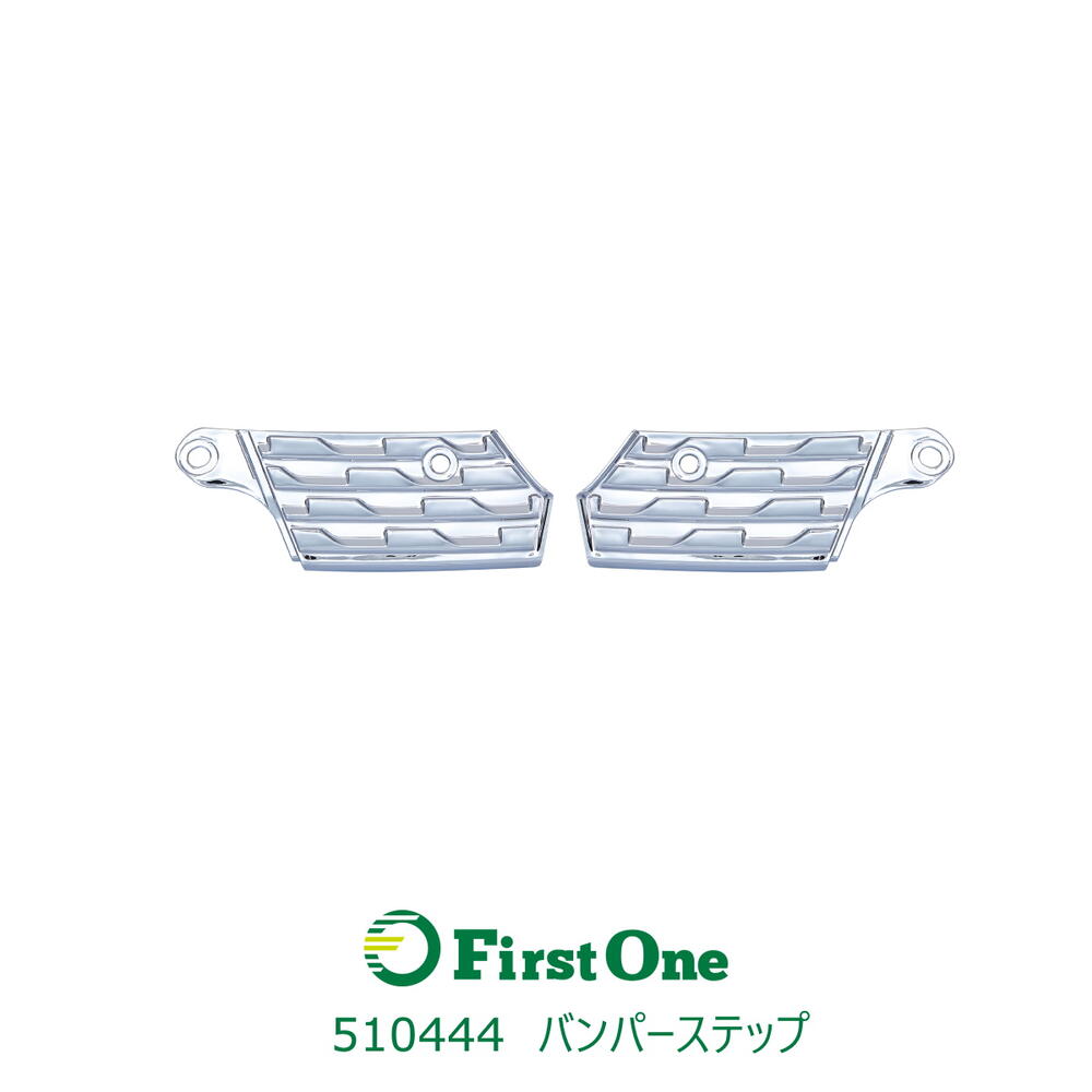 Rakuten - トラック バンパーステップ R/Lセット 17プロフィア コーナーセンサー有り車用 JET INOUE・ (510444)
