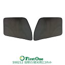 トラック用品 虫よけ/遮光用ECOネット エコネット 左右セット いすゞ4t省エネ 車用品 カー用品 激安 車用網戸 蚊 ハエ アウトドア キャンプ JET INOUE・ (590212)