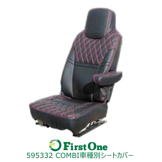 トラック COMBI車種別シートカバー いすゞ 07フォワード゛(H19.7～) 黒/赤糸 JET INOUE