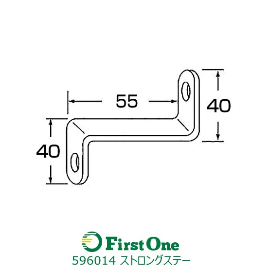 トラック ストロングステー　No.14 Z型 40x55x40 メール便可 JET INOUE・ (596014)