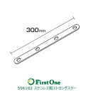 トラック ステンレス製ストロングステー No.2 ストレート300L メール便可 JET INOUE・ (596102)