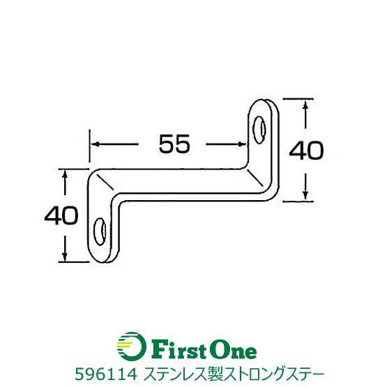 トラック ステンレス製ストロングステー　No.14 Z型 40x55x40 メール便可 JET INOUE・ (596114)
