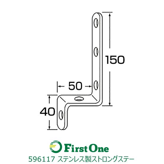 トラック ステンレス製ストロングステー　No.17 クランク型 40x50x150 メール便可 JET INOUE・ (596117)