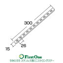 トラック ステンレス製ミニストロングステー No.55 ストレート 300L メール便可 JET INOUE・ (596155)