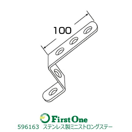 Rakuten - トラック ステンレス製ミニストロングステー　No.63 30x40x100 メール便可 JET INOUE・ (596163)