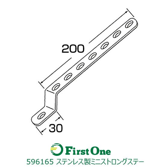 トラック ステンレス製ミニストロングステー No.65 30x200 メール便可 JET INOUE・ (596165)