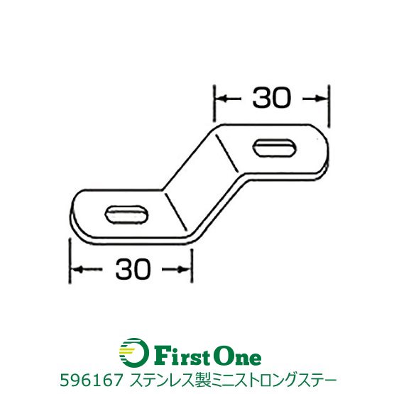トラック ステンレス製ミニストロングステー No.67 30x30 メール便可 JET INOUE・ (596167)