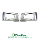 トラック フロントバンパー用コーナー ブルーテックキャンター標準車用 JET INOUE・ (510505)