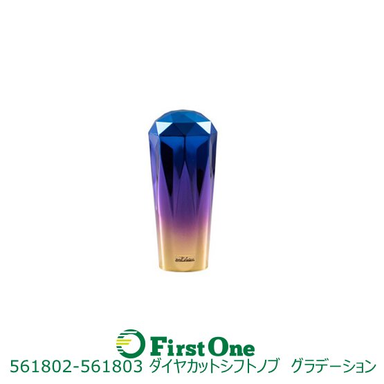 シフトノブ トラック かっこいい ダイヤカットシフトノブ グラデーション 長さ：115mm【JET INOUE】・