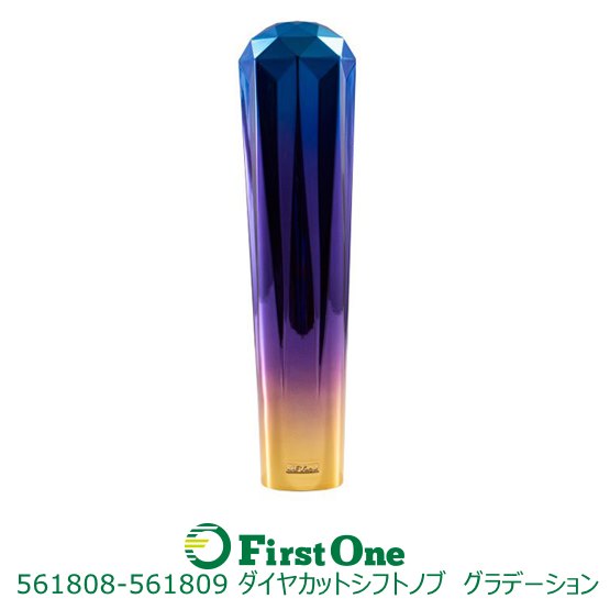 シフトノブ トラック かっこいい ダイヤカットシフトノブ グラデーション 長さ：200mm【JET INOUE】・