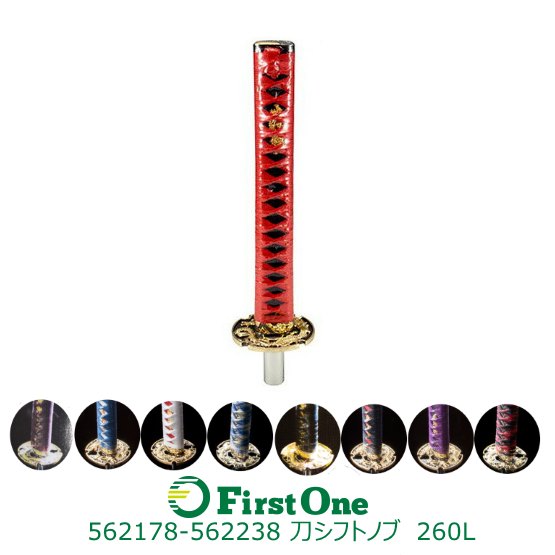 シフトノブ トラック かっこいい 刀シフトノブ 260L【JET INOUE】・