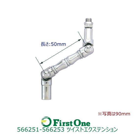 トラック エクステンションレバーツイストエクステンションレバー　50mm JET INOUE