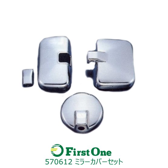 トラック ミラーカバー3点セット ふそう フルコンファイター 4t車用 ジェットイノウエ製 トラック用品 JET INOUE・ (570612_2)