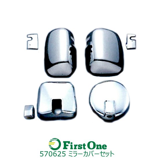 トラック ミラーカバー4点セット いすゞ 大型ファイブスターギガ/NEWギガ 大型車用 ワイパー/ヒーター付ミラー車 ジェットイノウエ製　トラック用品 JET INOUE・ (570625)