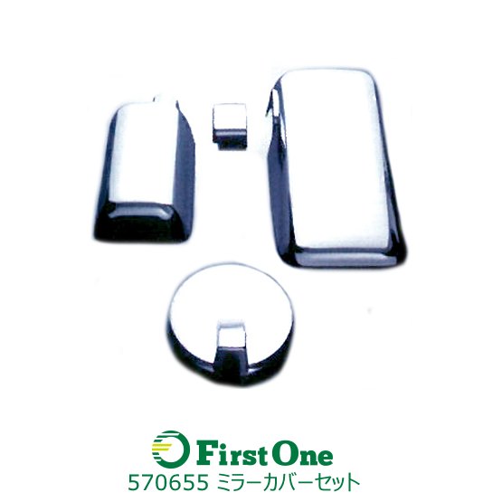 トラック ミラーカバー4点セット ふそう '17スーパーグレート/NEWスーパーグレート/スーパーグレート2000 大型車用 ジェットイノウエ製 トラック用品 JET INOUE・ (570655)