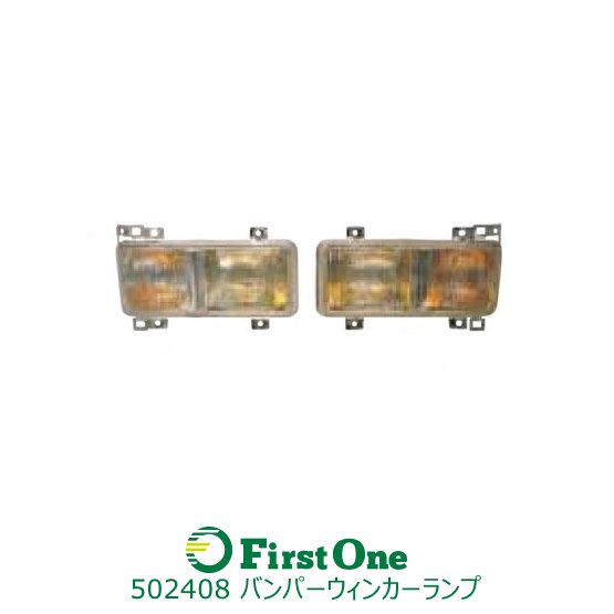 トラック ウィンカー/フォグランプ コンビネーションランプ JET4t・大型スーパーグレートタイプバンパ..