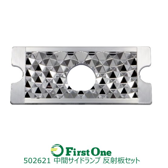 Rakuten - トラック 中間サイドランプ反射板セット 50mmレンズ用 JET INOUE・ (502621)
