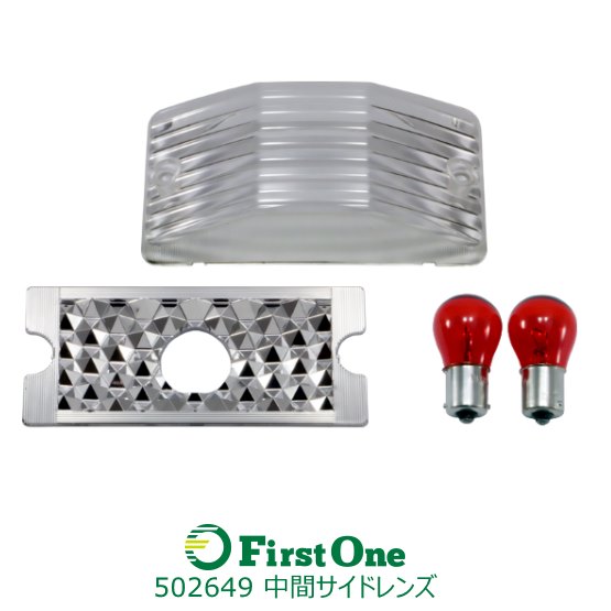 トラック 中間サイドランプBタイプ 反射板 50mmレンズ用 クリアー JET INOUE・ (502649)