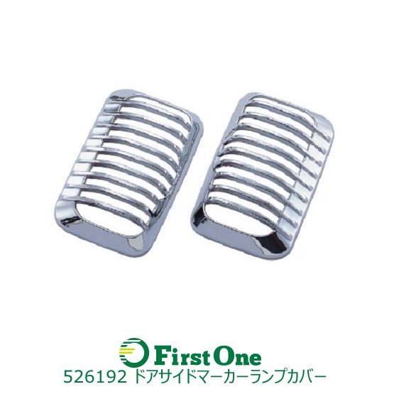 トラック ドアサイドマーカーランプカバーふそう大型'17スーパーグレート/NEWスーパーグレート用 左右セット JET INOUE・ (526192)