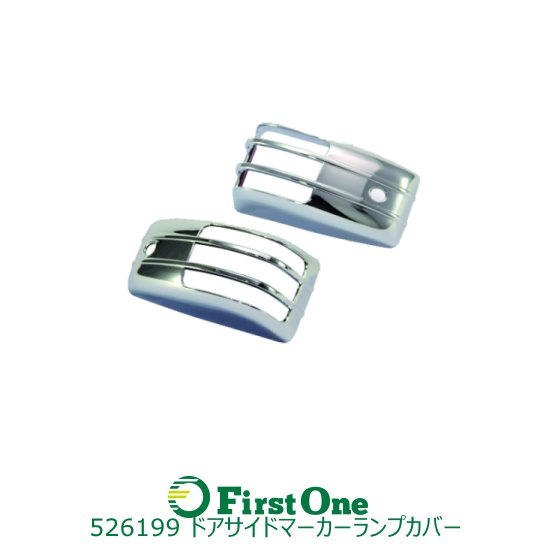 トラック ドアサイドマーカーランプカバー日野大型'17プロフィア/NEWプロフィア 日野4t'17レンジャー/レンジャープロ 日野2tデュトロ 左右セット JET INOUE・ (526199)