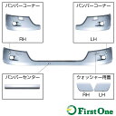 トラック ’23エルフ ローキャブ車 フロントバンパー・トラック用品 大型トラック クロームメッキ JET INOUE ジェットイノウエ・ (510570-510584)