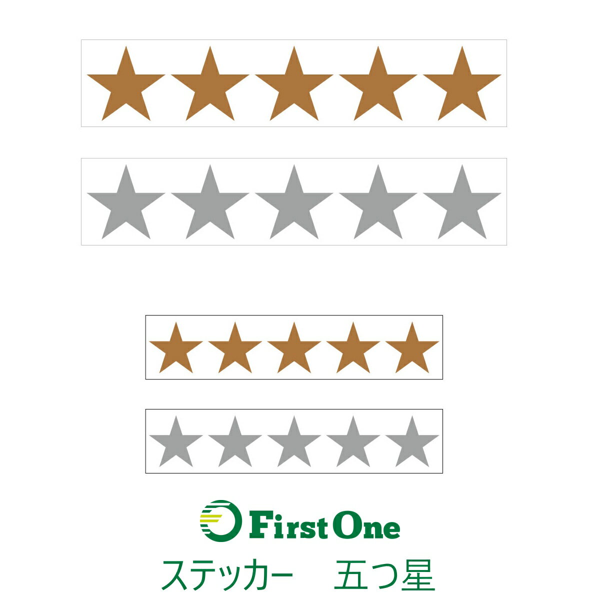 Rakuten - トラック ステッカー　5つ星　大小 [メール便・ゆうパケット] JET INOUE ジェットイノウエ・