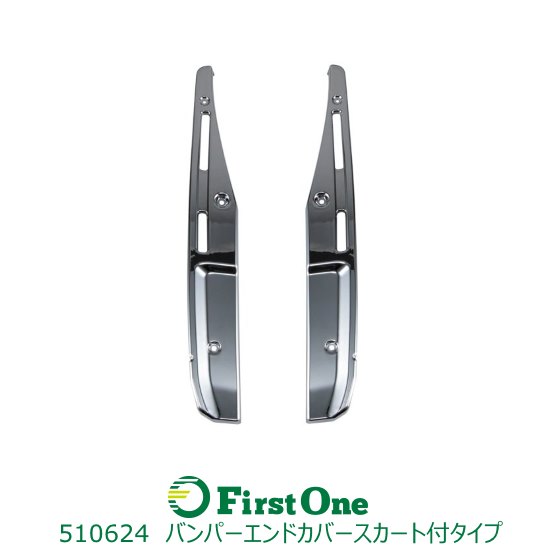 トラック JET INOUE製バンパープロテクター NEWスーパーグレートバンパー スカートあり車用 L/Rセット ..