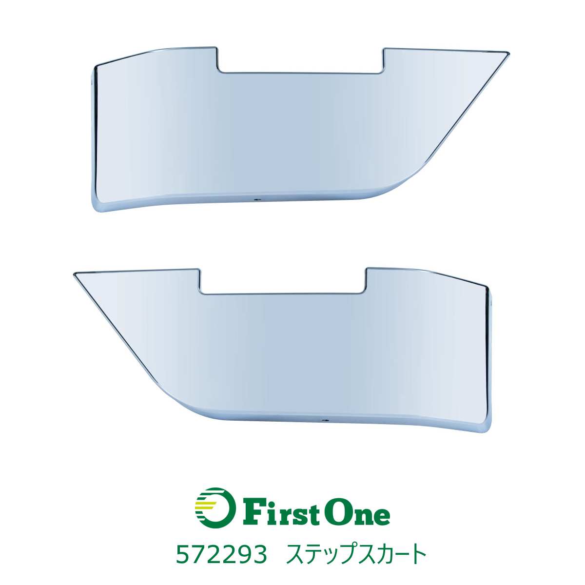 トラック ステップスカート 07フォワード R/Lセット・いすゞ4t： 07フォワード JET INOUE ジェットイノウエ トラック用品 大型トラック メッキパーツ クロームメッキ かっこいい・ (572293)