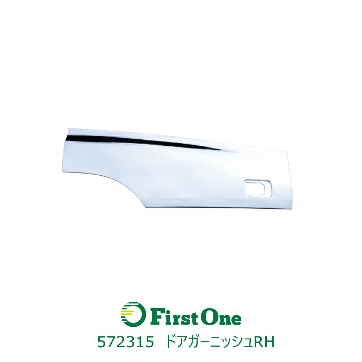 トラック 572315ドアガーニッシュNEWギガ後期型用 RH JET INOUE・