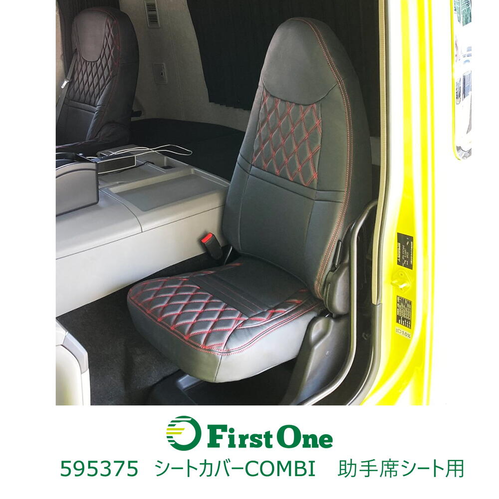Rakuten - トラック 595375　COMBI車種別シートカバー 助手席シート用　ふそう’17スーパーグレート用 黒/赤糸 JET INOUE・