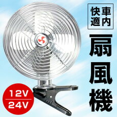 扇風機