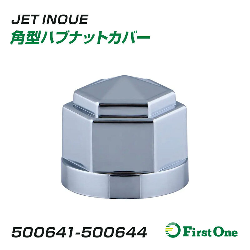 楽天市場】ハブカバー（トラック用品｜車用品）：車用品・バイク用品の通販