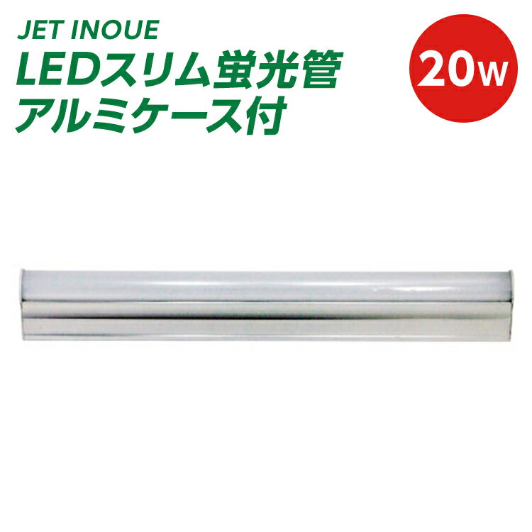 �ȥ�å� LED�����ָ���20W ����ߥ������եȥ�å����� JET INOUE�� (529775)
