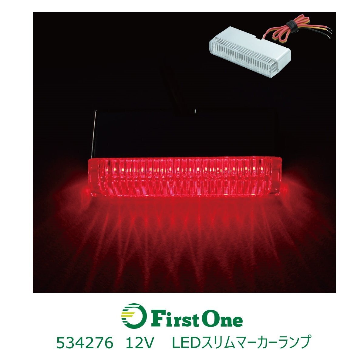 Rakuten - 【アウトレット】534276 スリムマーカーLED6 スリムマーカー 12V SMDタイプ レッド JET INOUE