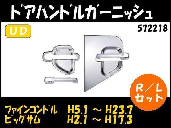 [注意事項] ・外箱が開封されてあります。 ・一切使用されてなく【実際には未使用】ですが、外箱が開封されてあります。 [製品仕様] メーカー ジェットイノウエ 個数 1個 材質 樹脂、クロームメッキ 付属品 両面テープ 適合車種・年式 ファインコンドル　【H5.1～H23.7】ビッグサム　【H2.1～H17.3】 ※取付部の汚れ、油分などをよく落として取付けて下さい。 ※一部取付けできない車両もありますので、適合車種・年式等はあくまで参考にして下さい。
