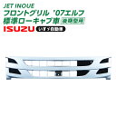 トラック フロントグリル ’07エルフ 標準ローキャブ車 後期型用 いすゞ自動車 JET INOUE