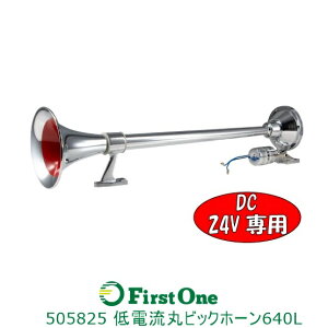 トラック 低電流丸ビッグホーン640L 24V用 トラック用品 JET INOUE・ (505825)