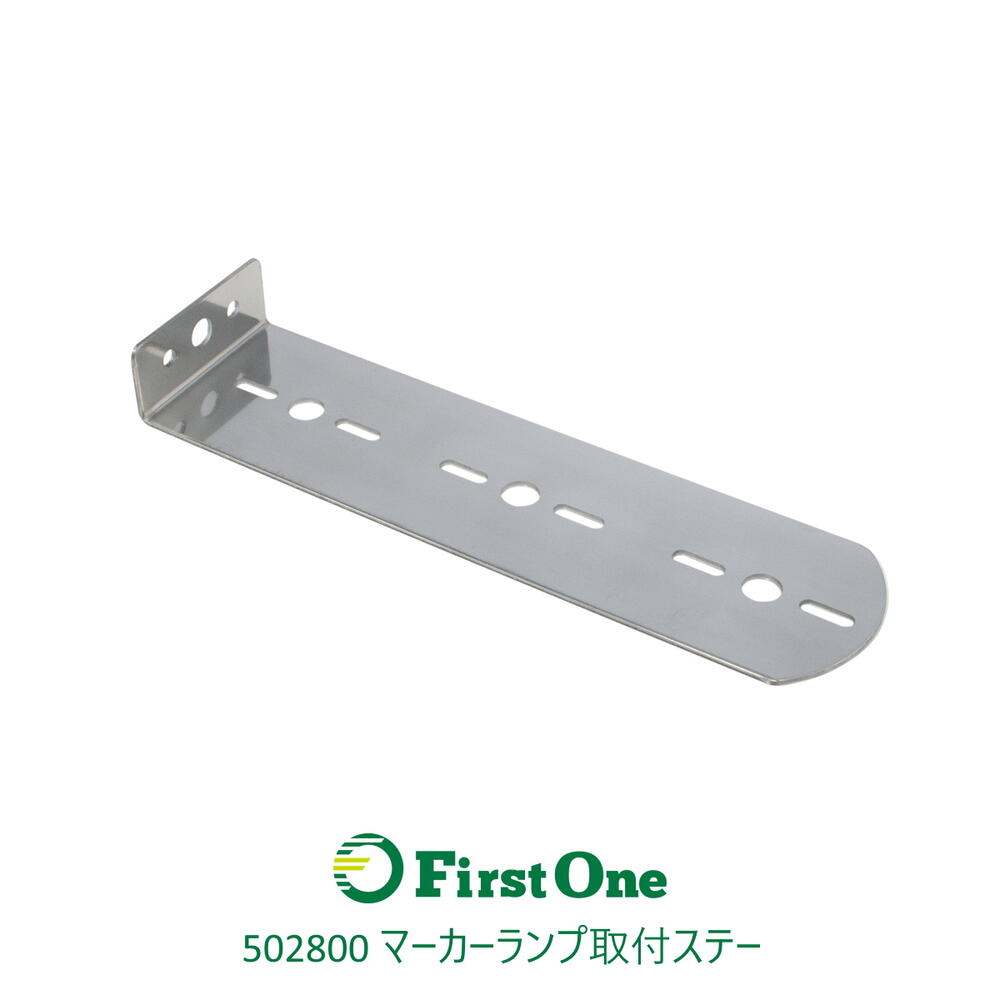 トラック ステンレス マーカーランプ取付ステー L型 80x294 JET INOUE・ (502800)