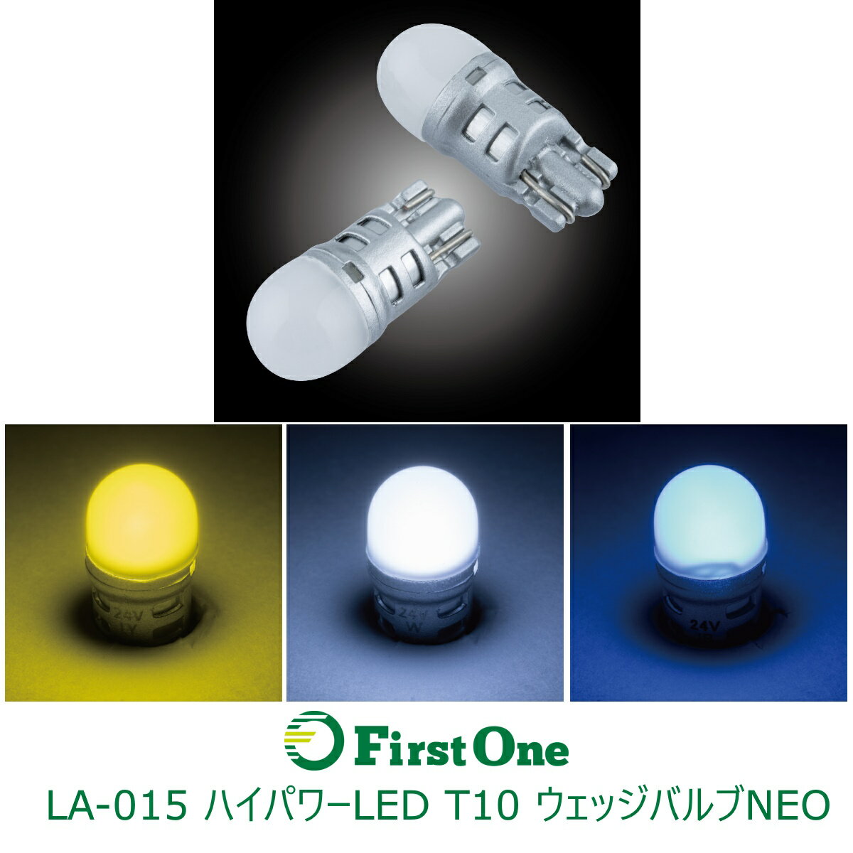 楽天市場】24v led t10 ジェットイノウエの通販 楽天市場】24v led t10 ジェットイノウエの通販