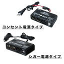 トラック DCDCコンバーター 24V→12V シガー×2&USB×2 JET INOUE・