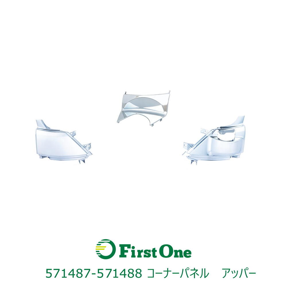 トラック メッキコーナーパネルアッパー大型日野17プロフィア R/L ジェットイノウエ製　トラック用品 JET INOUE・ (571487-571488)